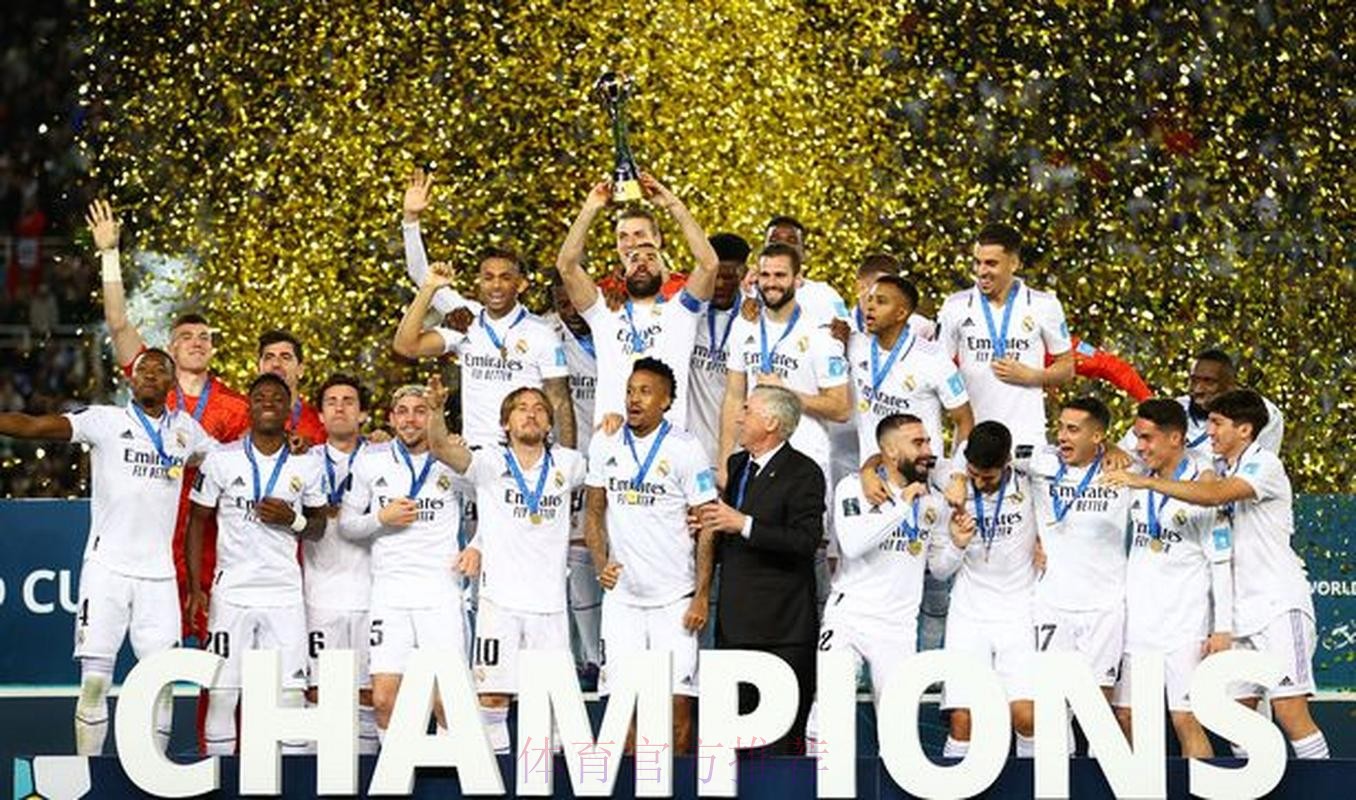 皇家馬德里 對 希拉爾